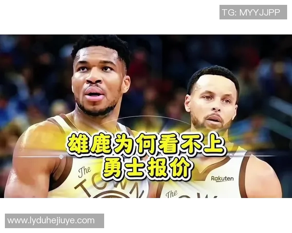 老板亲口表态！雄鹿首度回应字母哥交易风暴，勇士押上追梦+四首轮全力一搏